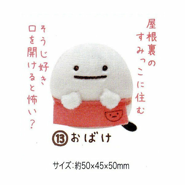 豊富なギフト すみっコぐらし おすし てのりぬいぐるみ おばけ おもちゃ ぬいぐるみ Ektacorporation Com