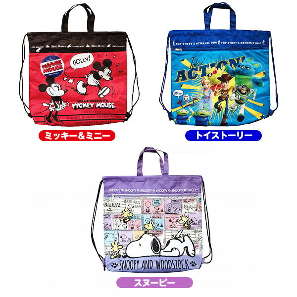 楽天市場 キャラクター 巾着ナップ ディズニー ミッキー ミニー トイストーリー スヌーピー 巾着 巾着袋 巾着バッグ 2way リュック 新入学 入園 人気 キャラクター ファンシー 518 19l21 フェスティバルプラザ