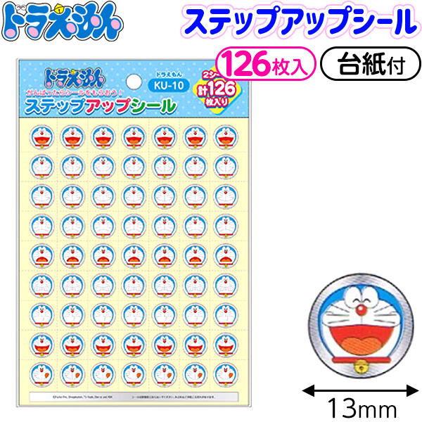 楽天市場 ショウワノート ドラえもん ステップアップシール ドラえもん 学用品 新入学 入園 入学準備 新学期 文具 文房具 人気 キャラクター 新入学文具 シール ごほうび ごほうびシール 保育園 幼稚園 習い事 おけいこ こども 子供 411 j02 フェスティバルプラザ