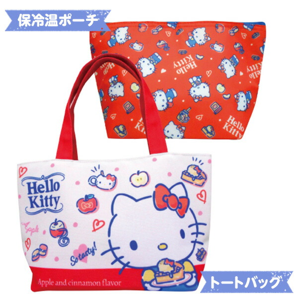 楽天市場 ハローキティ セパレート保冷温トート 保冷 保温 バッグ サブバッグ トート 人気 キャラクター プレゼント 雑貨 21b12 フェスティバルプラザ