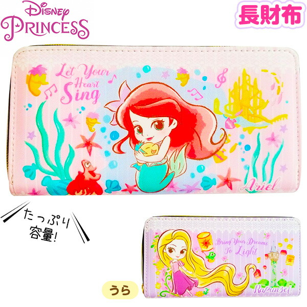 楽天市場 キャラクター 長財布 プリンセス B お財布 財布 ウォレット レディース キッズ ディズニー リトルマーメイド アリエル ラプンツェル キャラクター 雑貨 人気 ギフト お祝い 誕生日プレゼント イベント パーティー l04 フェスティバルプラザ