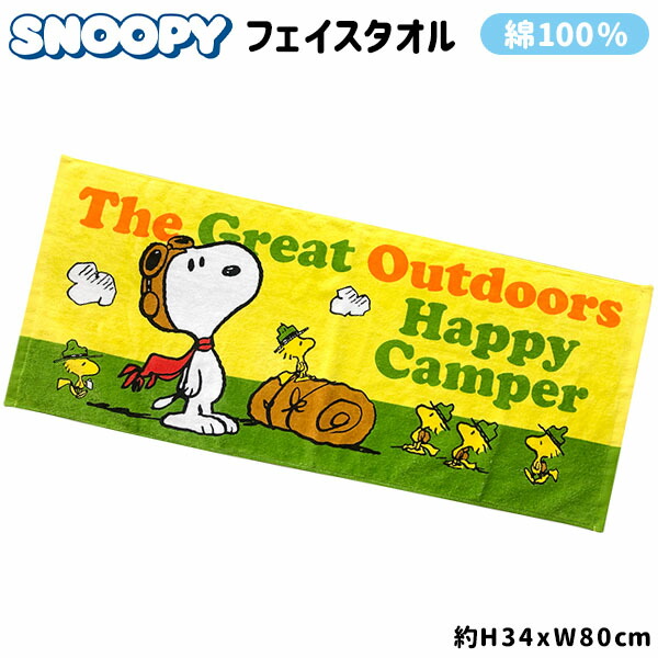 楽天市場 スヌーピー フェイスタオル D タオル スポーツタオル 人気 キャラクター イベント スヌーピー 子ども会 プレゼント 雑貨 l18 フェスティバルプラザ