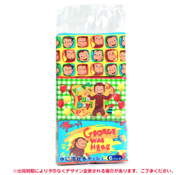 楽天市場 おさるのジョージ 水に流せるティッシュ 6p ポケットティッシュ トイレ 携帯用 衛生用品 子供 こども キッズ 小学生 幼稚園 保育園 人気 キャラクター 21b06 フェスティバルプラザ