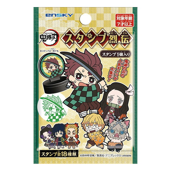 楽天市場 エンスカイ 鬼滅の刃 スタンプ烈伝 18入 鬼 滅 刃 スタンプ 炭治郎 禰豆子 善逸 伊之助 義勇 しのぶ 煉獄 販促 配布 子供会 自治会 プレゼント 景品 21d27 フェスティバルプラザ