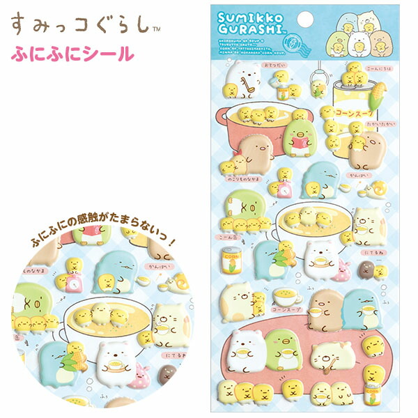 楽天市場 サンエックス すみっコぐらし ふにふにシール Se492 しろくまのほかほかコーンスープ すみっこぐらし シール キャラクター グッズ 雑貨 人気 ギフト お祝い 誕生日プレゼント イベント パーティー 426 l17 フェスティバルプラザ
