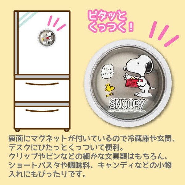 楽天市場 スヌーピー マグネット付き ブリキ缶ケース A ホワイト ブリキ缶 小物入れ 収納 マグネット 人気 キャラクター 白 雑貨 かわいい ギフト 誕生日プレゼント イベント パーティー 21d10 フェスティバルプラザ