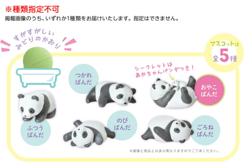 楽天市場 のせぱんだバスボール パンダ 動物 アニマル イベント パーティー 装飾 飾り 誕生日 バースデー お祝い デコレーション 21f03 フェスティバルプラザ