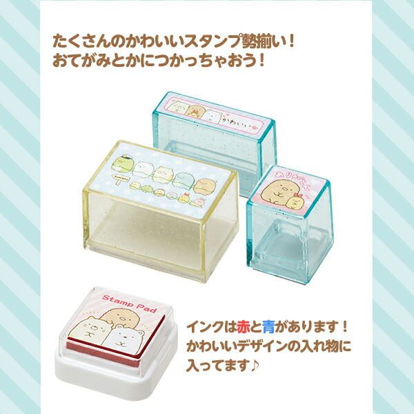 市場 サンエックス はんこ FT63903{すみっこ 人気 セット ハンコ スタンプセット Mサイズ すみっコぐらし 判子 すみっコ スタンプ