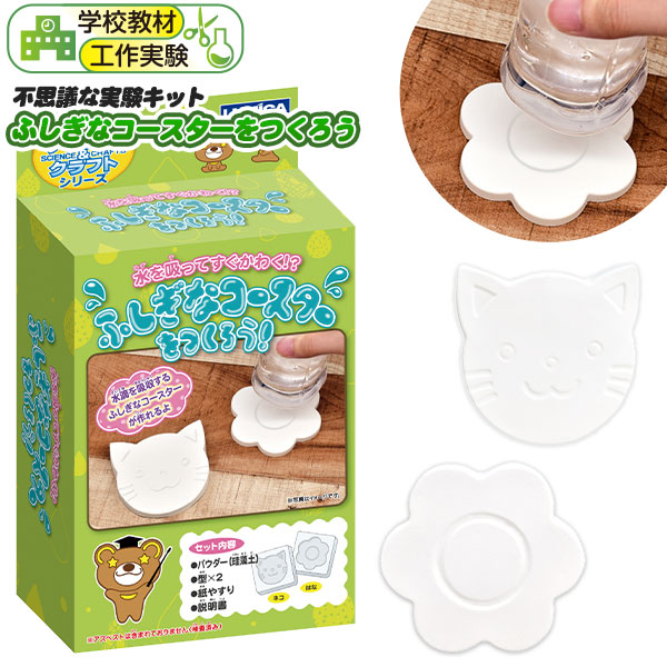 有名人芸能人】 デビカ ほわ〜んと光る スライミーバルーン <br>{ 光る 蓄光 スライム バルーン キット セット 工作 自由研究 図工 実験  室内遊び 夏休み }{ 小学生 子供会 景品 お祭り くじ引き 縁日 }429 22D22