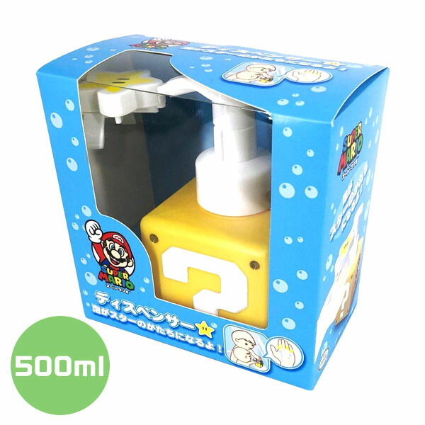 サンアート スーパーマリオ ギフト 手洗い ボトル 衛生用品 スターディスペンサー バスグッズ 泡タイプ スタンプ お風呂 500ml 人気 雑貨