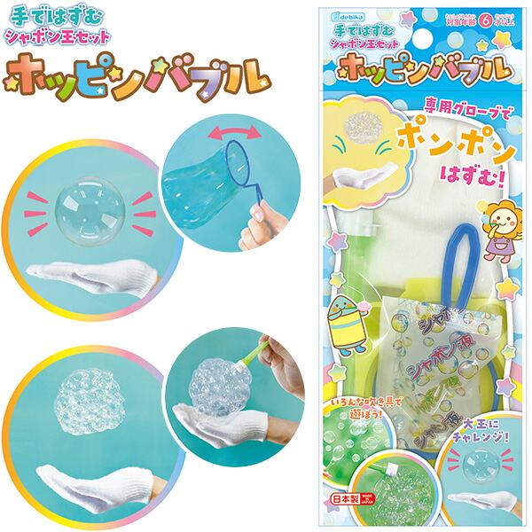楽天市場】クツワ にじゅうまるのしゃぼんだま PS052 { 新入学
