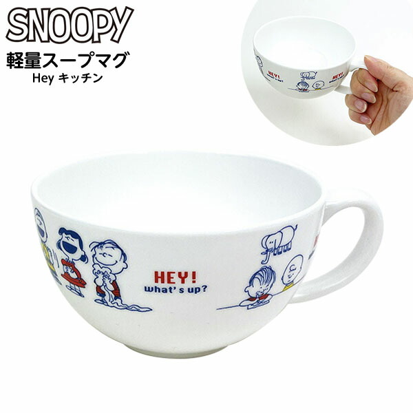 PEANUTS グラス コップ グラス ガラスコップ 透明 クリア