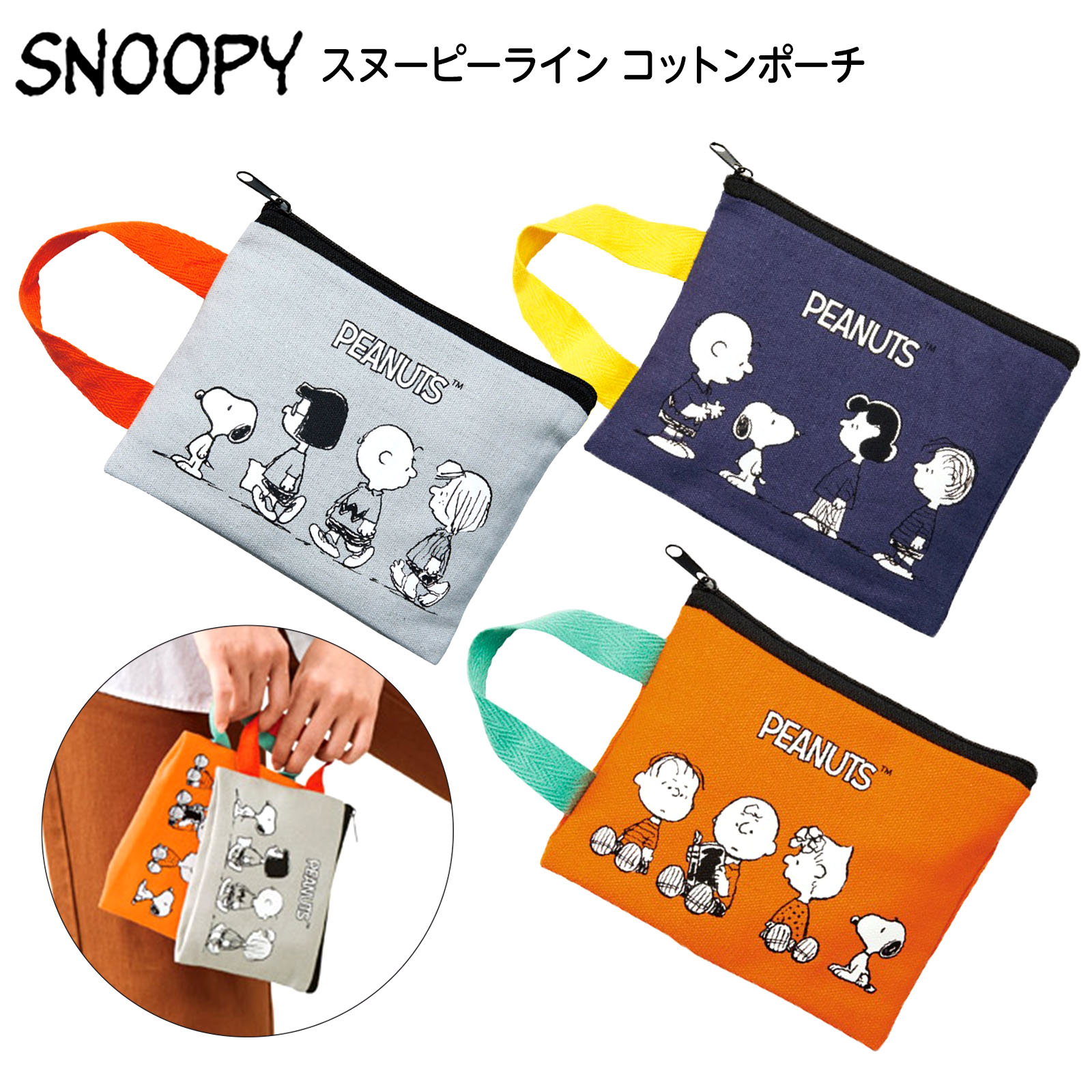 ★Merci★ メルシー スヌーピー コットン ポーチ 送料関税込 新品 パリ購入 Merci メルシー コットンポーチ 正規品 レッド
