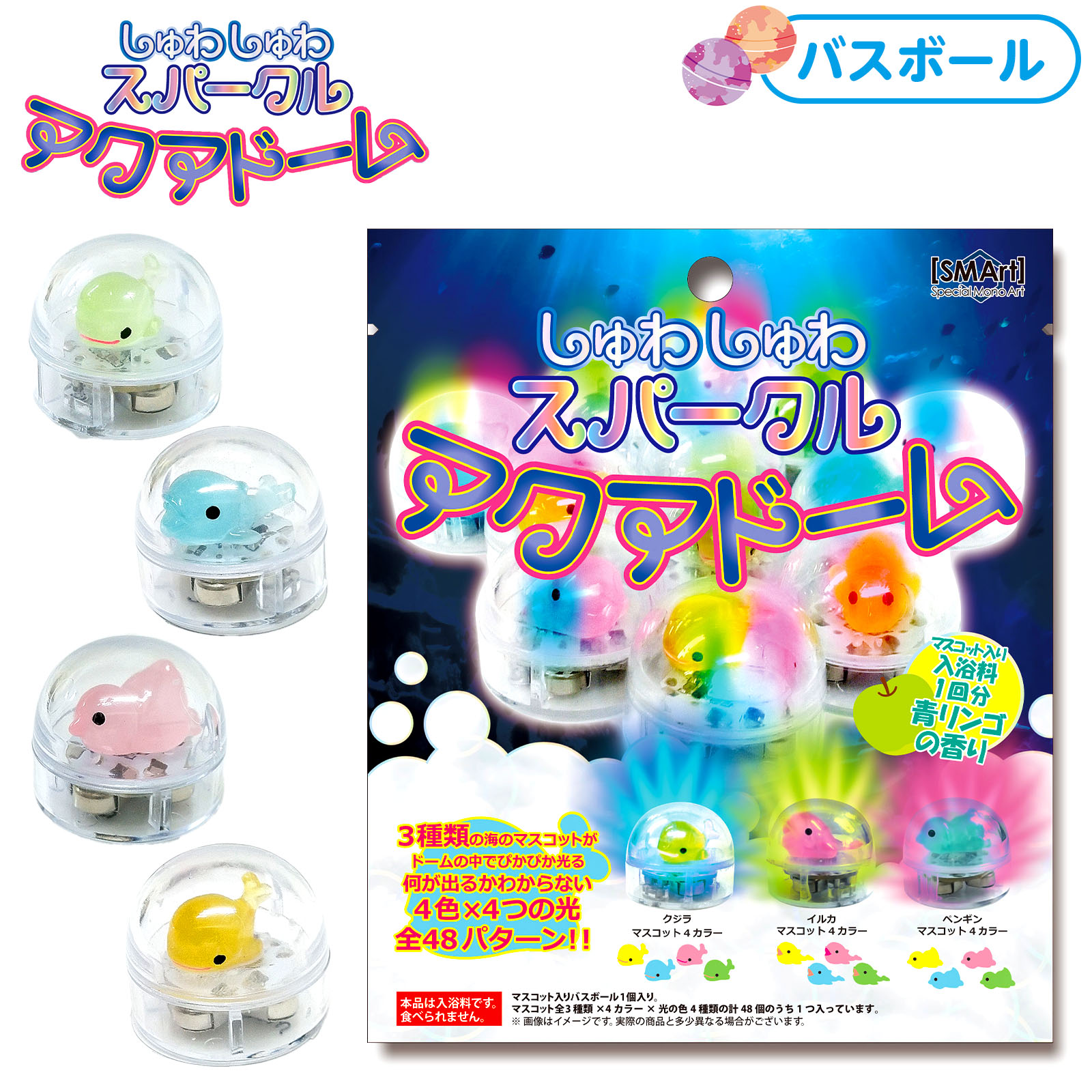 楽天市場】かわいい 海のいきもの バスボール 2 { バスボム さかな 魚