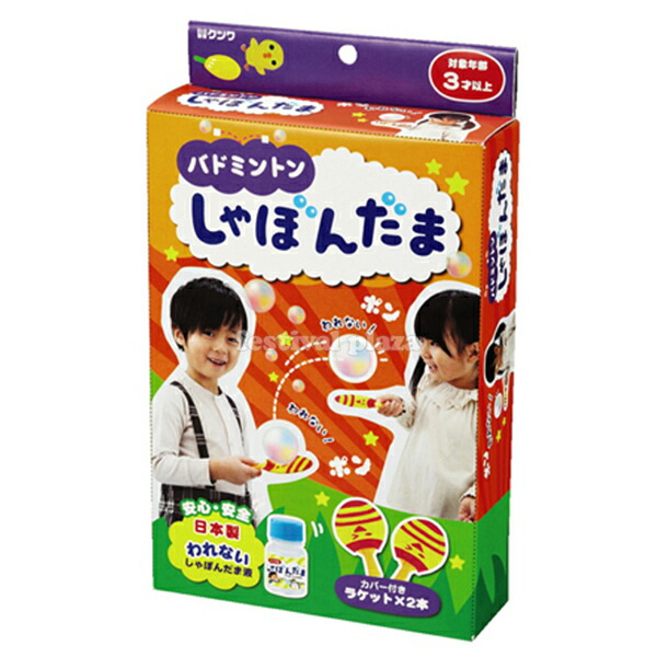 楽天市場 バトミントンしゃぼんだま われにくい バドミントン 遊び イベント 子ども会 おまけ プレゼント 雑貨 18c05 Diy ペンダント しゃぼん玉 シャボン玉 おもちゃ 景品 フェスティバルプラザ