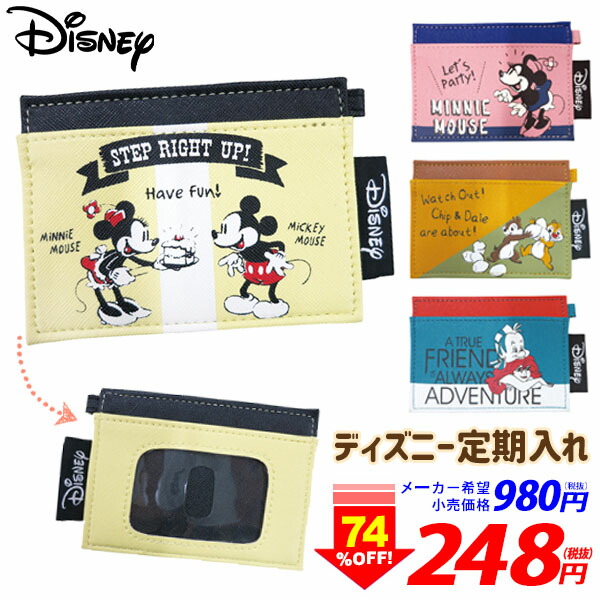 楽天市場 ディズニー シングル パスケース 定期入れ Icカードケース ミッキー ミニー チップ デール アリエル イベント 子ども会 おまけ プレゼント 雑貨 ファンシー 501 19f28 フェスティバルプラザ
