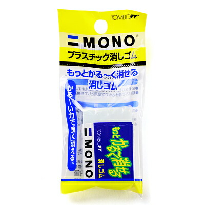 楽天市場】トンボ 全2種 MONO 消しゴム 2個組 x 25入 【送料無料