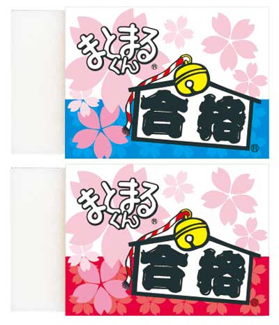 楽天市場】ヒノデワシ 五角形ゴールド 合格消しゴム 20個入