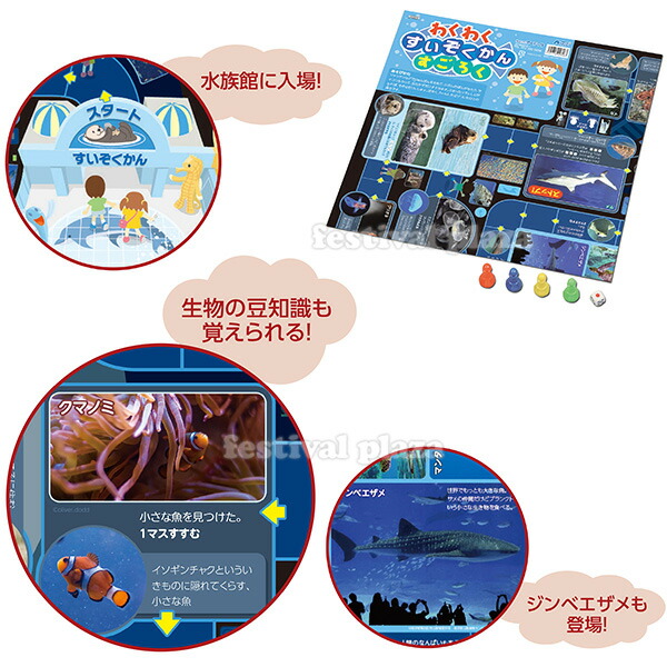 セールsale 送料無料 まとめ わくわくすいぞくかんすごろく 10セット ホビー エトセトラ ゲーム テーブルゲーム 海外最新 Arnabmobility Com