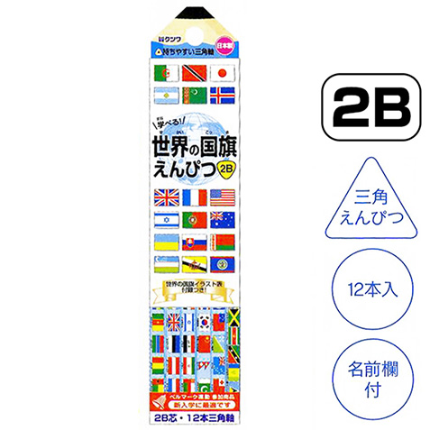 楽天市場 クツワ Stad 世界の国旗 えんぴつ 国旗大百科 Rf019 世界 国旗 鉛筆 ダース 書き方鉛筆 かきかた鉛筆 鉛筆 12本 2b Kutsuwa 文具 子供 新入学 入学準備 新学期 小学生 400 15 1005 室内遊び フェスティバルプラザ