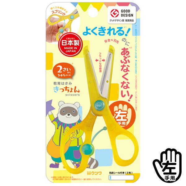 サンスター アンパンマン はじめてのはさみ{新入学文具 ハサミ はじめて はさみ} {入学準備 新学期 文具 文房具 幼児 人気 子供 入園  ギフト プレゼント 記念 卒園 新入学 文具} 410[22A12] フェスティバルプラザ