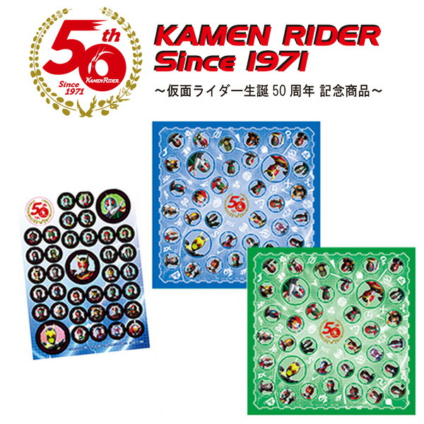 楽天市場 ショウワグリム 仮面ライダー 50周年 シールつきおりがみ 新入学文具 新入学文具 仮面ライダーセイバー 人気 キャラ 男の子 ヒーロー こども 子供 幼児 折り紙 おりがみ 新入学 文具 文房具 子供 430 21e19 フェスティバルプラザ