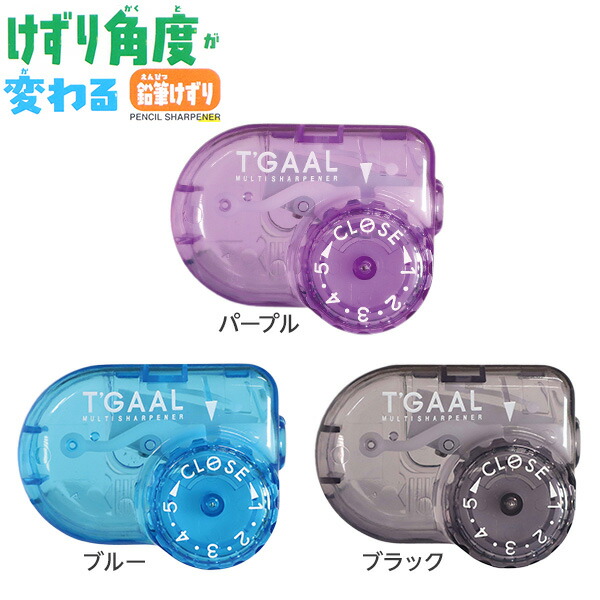 楽天市場】クツワ 鉛筆削り トガール RS036 { 文具 文房具 学用品 入学