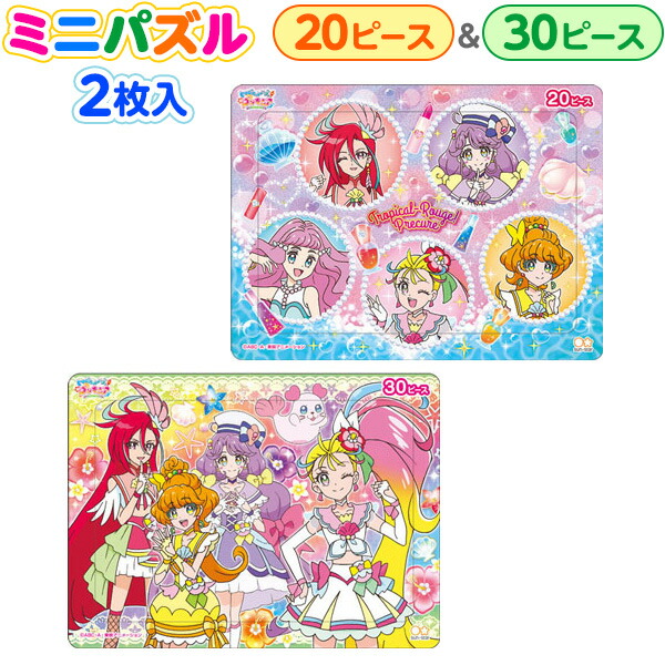 楽天市場 サンスター ミニパズルセット トロピカル ジュ プリキュア 新入学文具 トロピカルージュプリキュア 入学準備 新学期 文具 文房具 ギフト 誕生日プレゼント お祝い 女の子 パズル 知育玩具 こども 子供 幼児 410 21b25 フェスティバルプラザ