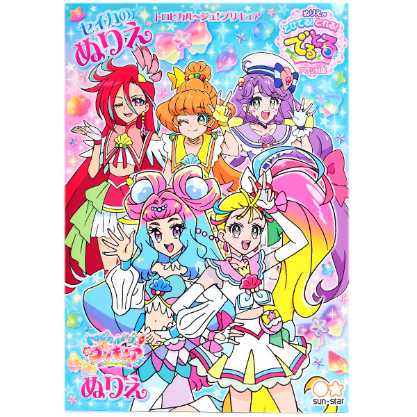 楽天市場 サンスター B4パズル トロピカル ジュ プリキュア 65ピース b 新入学文具 トロピカルージュプリキュア グッズ おもちゃ 知育玩具 幼児 女の子 ギフト 誕生日プレゼント 410 21b03 フェスティバルプラザ