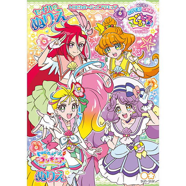 楽天市場 サンスター トロピカル ジュ プリキュア A柄 B5 ぬりえ a 新入学文具 トロピカルージュプリキュア ぬり絵 塗り絵 グッズ おもちゃ 文具 文房具 学用品 新入学 入学準備 新学期 卒園祝い 小学生 幼児 女の子 ギフト 誕生日プレゼント 410 21b03