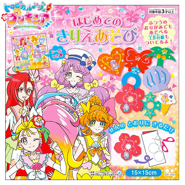 楽天市場 サンスター トロピカル ジュ プリキュア はじめてのきりえあそび 新入学文具 トロピカルージュプリキュア 切り絵 切絵 きりえ プリキュア 女の子 キャラクター 人気 保育園 幼稚園 入学準備 新学期 文具 文房具 410 21b25 フェスティバルプラザ