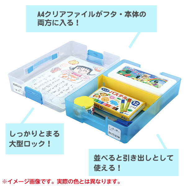 おどうぐばこ 学校教材 お道具箱 文房具 クリアイエロー 新入学文具 入学 小学校 小学生 文具 入学準備