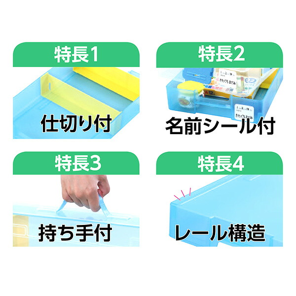 おどうぐばこ 学校教材 お道具箱 文房具 クリアイエロー 新入学文具 入学 小学校 小学生 文具 入学準備