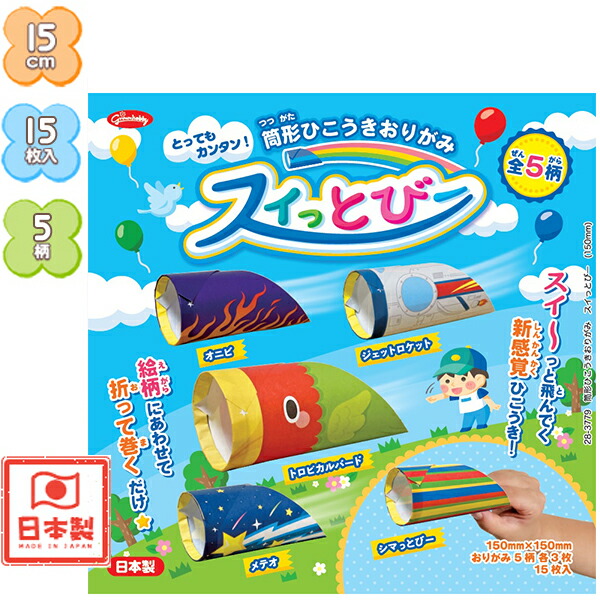 楽天市場】飛行機折り紙 めちゃとび 8種類入り 折り紙 飛行機 紙飛行機