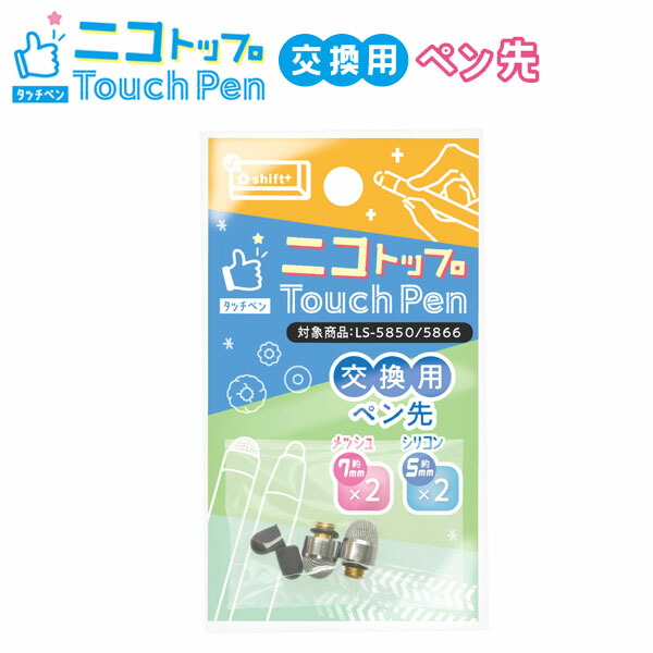 Amazon.co.jp: ソニック(Sonic) タッチペン シフトプラス ニコ