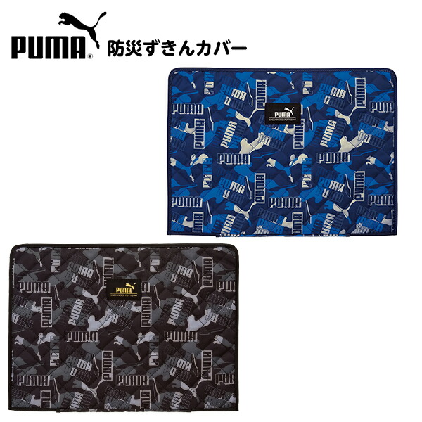 楽天市場】PUMA ランドセルカバー PM307/PM308 クツワ { 新入学文具 プーマ ランドセル カバー 男の子 人気 ブランド かっこいい  }{ 文具 文房具 学用品 新入学 入学準備 新学期 ギフト 誕生日プレゼント お祝い 入学祝い 卒園祝い }400[22C18]{あす楽 配送区分Ｄ  ...