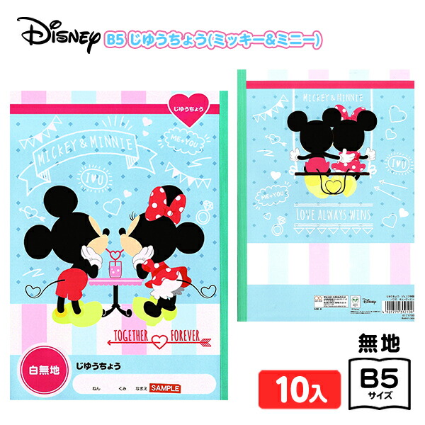 ❤新生活アイテムにも平成ディズニー20周年記念ウォッチＳ(非売品)新品未使用 10_000000000314.jpg