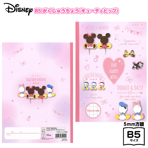 ディズニー☆インサイドヘッド☆スケジュール☆2016☆ノート☆メモ☆送料込み Amazon.co.jp: サンスター文具 ディズニー キャンパスノート