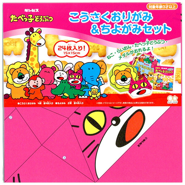 ギンビス - たべっ子どうぶつ　うちわ ８枚セット売り 新品 bng-312568-0105.jpg