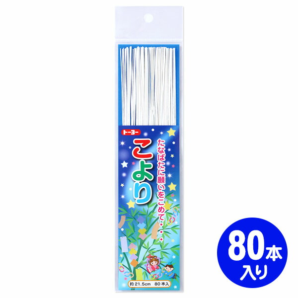 トーヨー 七夕セット600 410804 1セット(2個)（直送品） - アスクル