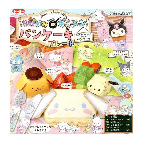 【中古】 みんなのおりがみ サンリオキャラクターとつくろう/サンリオ/笠原邦彦 サンリオ おりがみミニ百科第4巻(13〜15号) 笠原邦彦 編纂