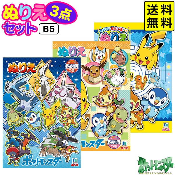 楽天市場 サンスター ちいさなプリンセスソフィアぬりえ B5 新入学文具 ディズニー キャラクター 女の子 ぬり絵 塗り絵 キッズ 室内遊び 入学準備 新学期 小学生 ようちえん 幼稚園 新入学 文具 410 22a12 フェスティバルプラザ