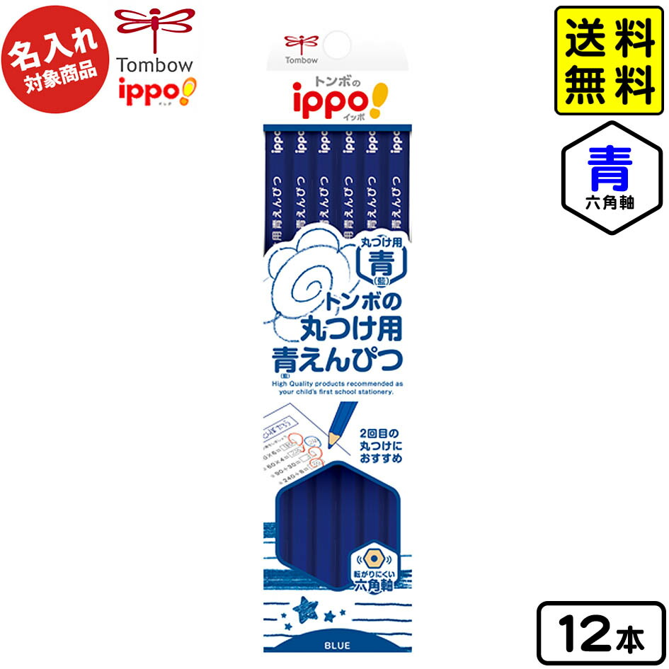 楽天市場】【8/15以降発送予定】【ポスト投函 送料無料】 トンボ