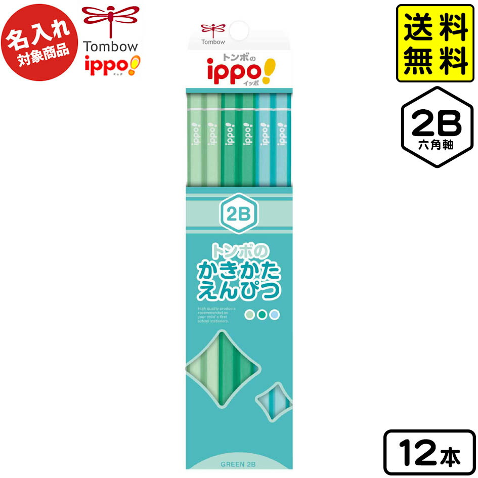 楽天市場】【8/15以降発送予定】 トンボ 【名入れ商品】名入れ