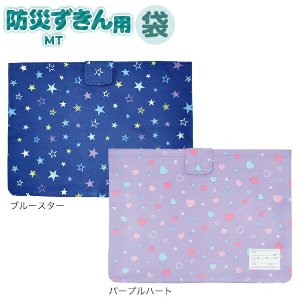 AAX様 ご依頼品 楽天市場】デビカ 防災ずきんMT 柄付き { 新入学文具 DEBIKA 難