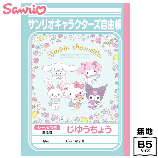 リーメント「LittleTwinStarsキラキラゆめいろバスタイム」8種BOX LittleTwinStars キラキラゆめいろ♡バスタイム：商品案内