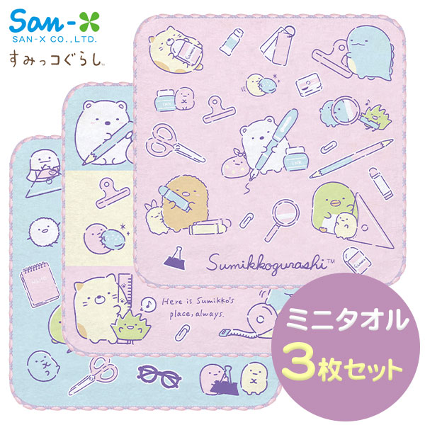 サンエックス - 【専用出品】すみっコぐらし セット San-X すみっコぐらし スタンプセット すみっコぐらし・シンプル