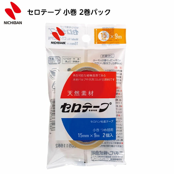 昭和レトロ　文房具屋　文具屋　ニチバン　セロテープ　看板　店舗用非売品 昭和レトロ 文房具屋 文具屋 ニチバン セロテープ 看板 店舗用非売品