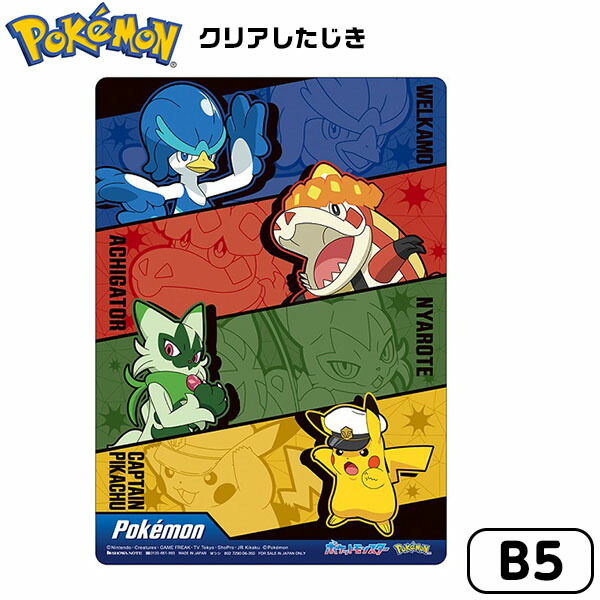 ポケモン　下敷き　希少非売品 ポケモン 下敷き 希少非売品 非売品ポケモン下敷きの値段と価格