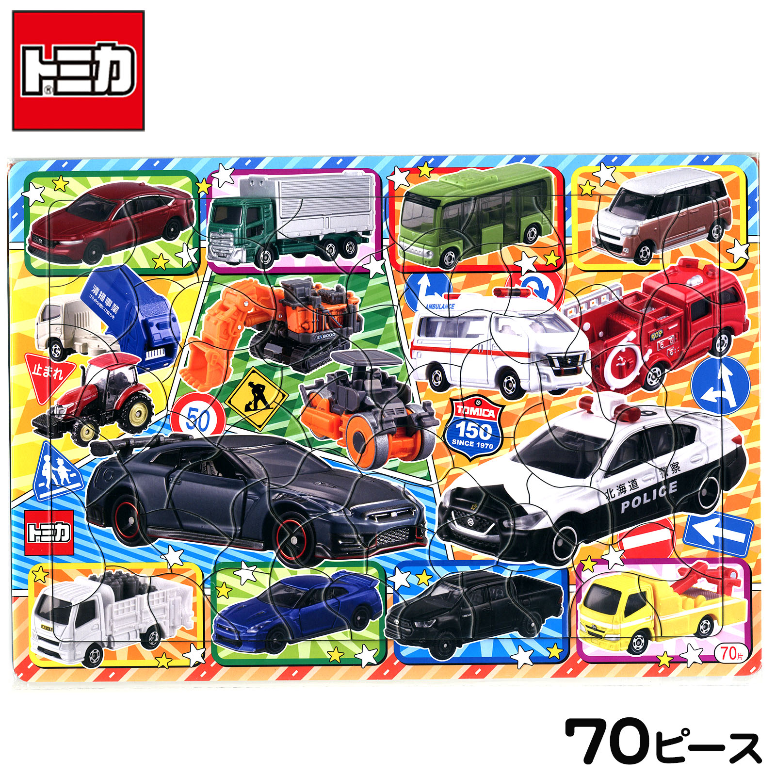 楽天市場】トミカ くみたてタウン 10個入 バージョン指定不可{ 駄菓子